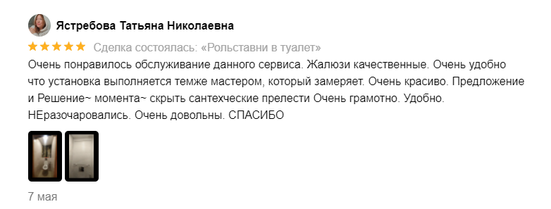 Жалюзи под ключ москва