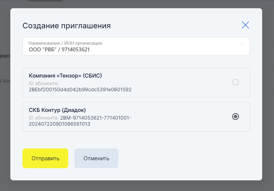 Как создать УПД для Вайлдберриз | Cloudmark.cc