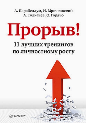 0+0=2. Почему вы не богатые, если вы такие умные? — Парабеллум Андрей