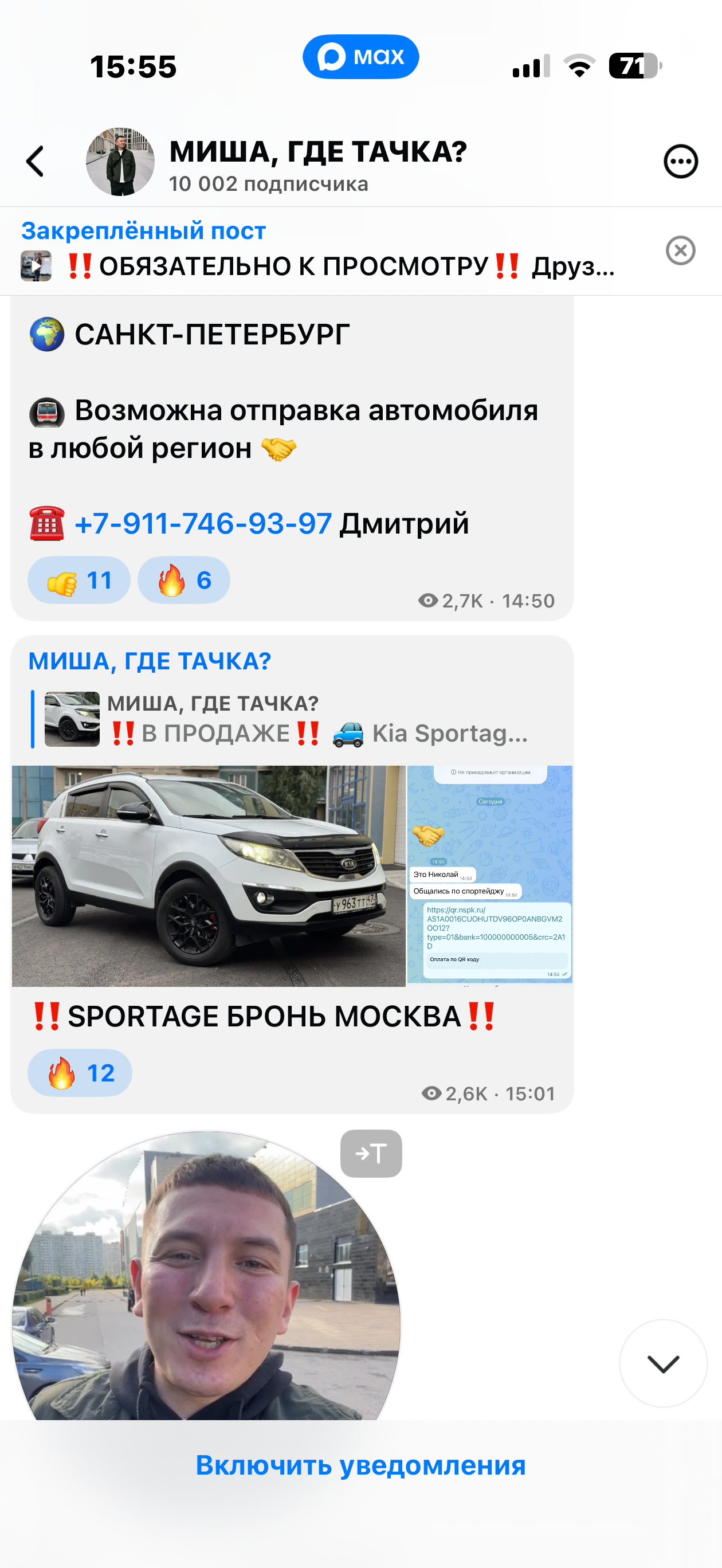 Отправка автомобилей