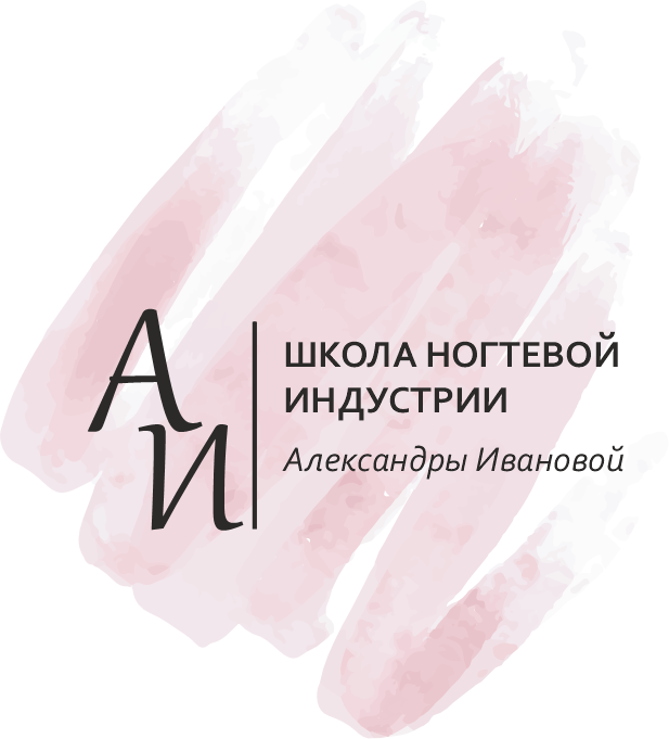 Школа ногтевой индустрии