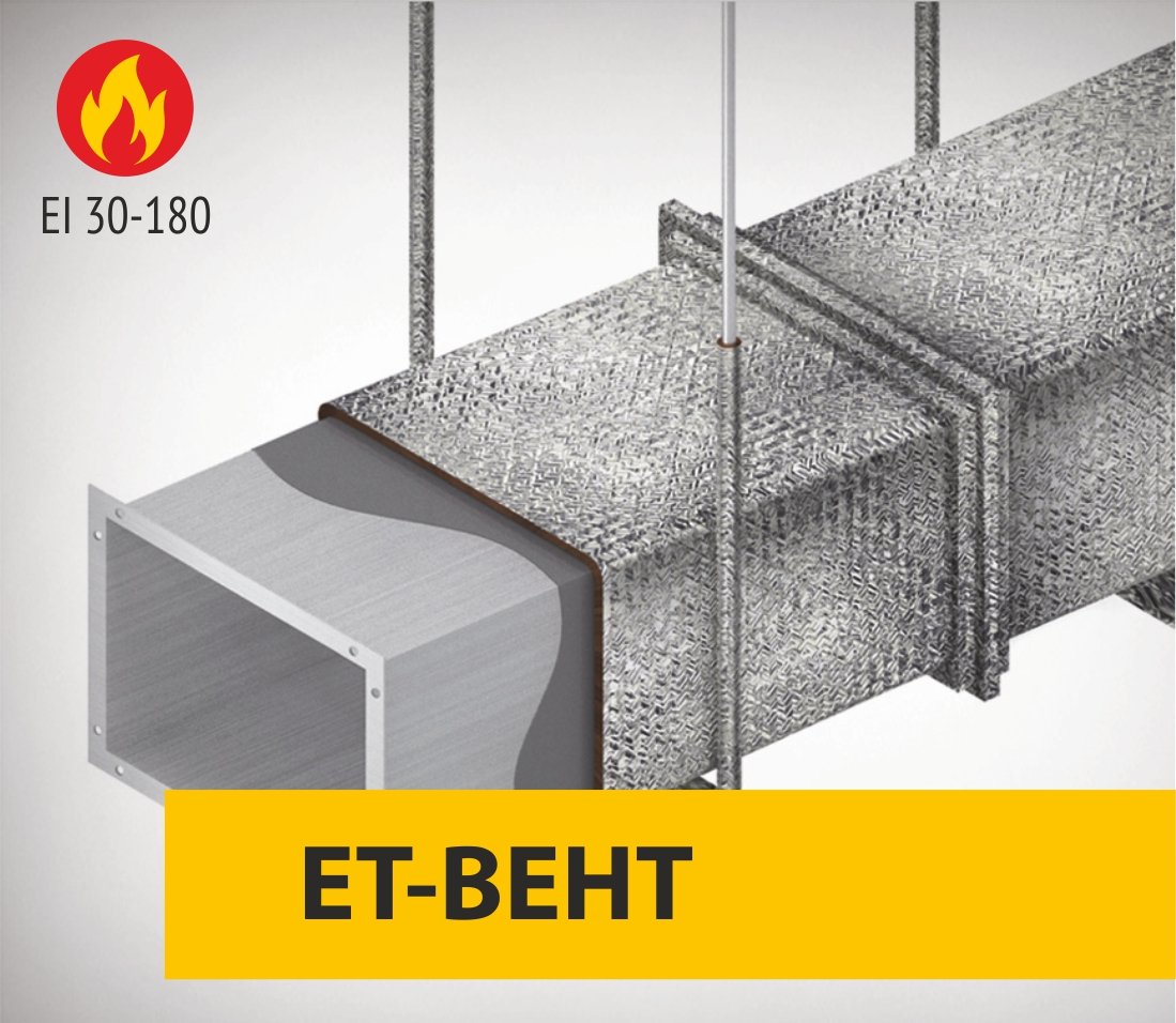 Тизол огнезащита воздуховодов ei 30