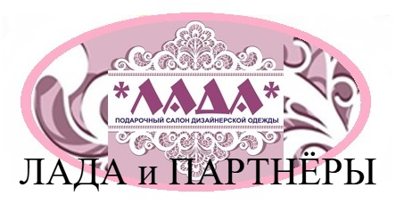 ***ЛАДА*** 
