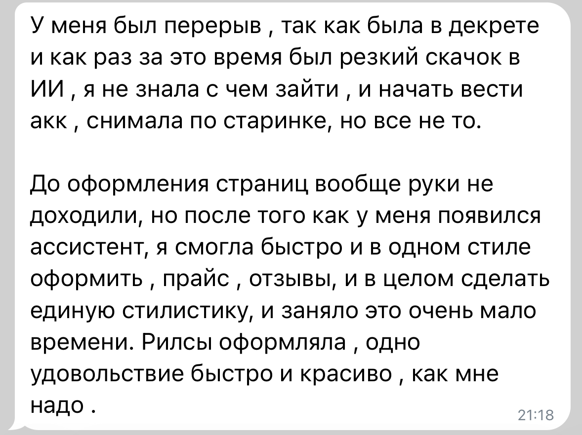 Результат Яны с личным Джарвисом, слайд 6