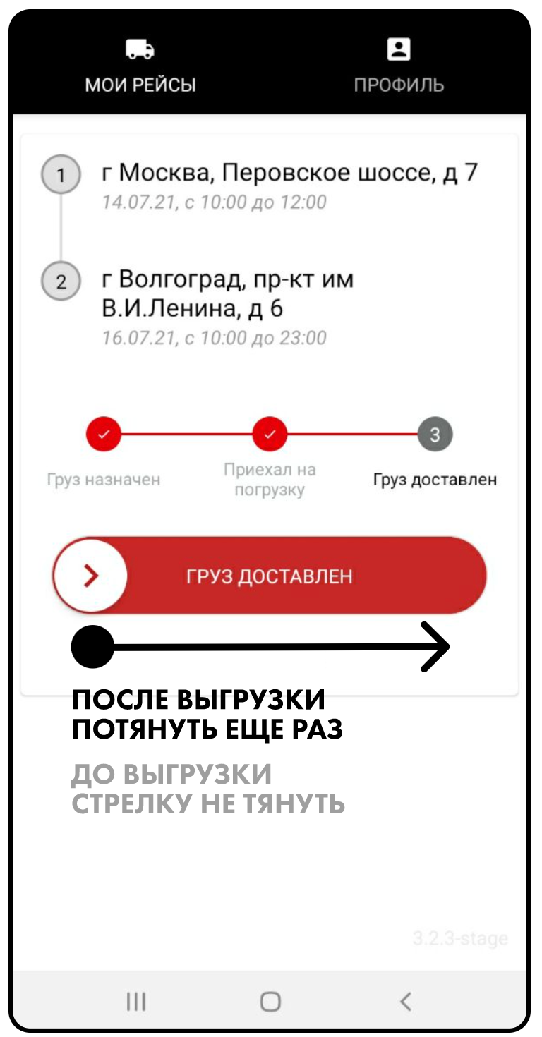 Установка и работа в приложении водителя