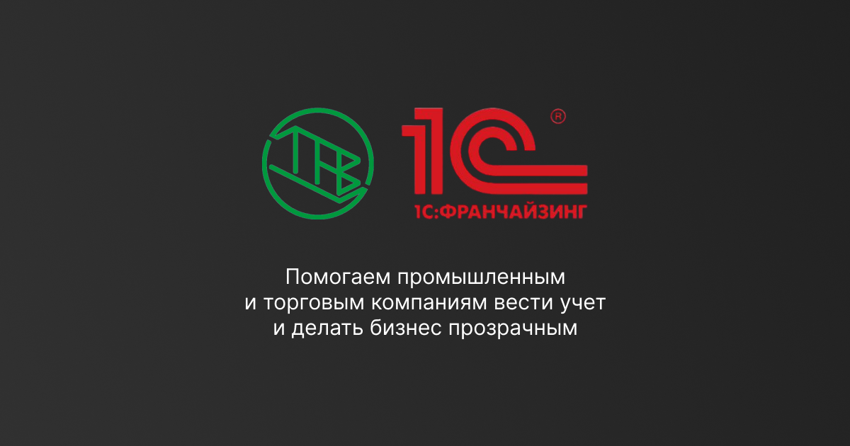 1С Комплексная автоматизация | Купить программу КА по выгодной цене