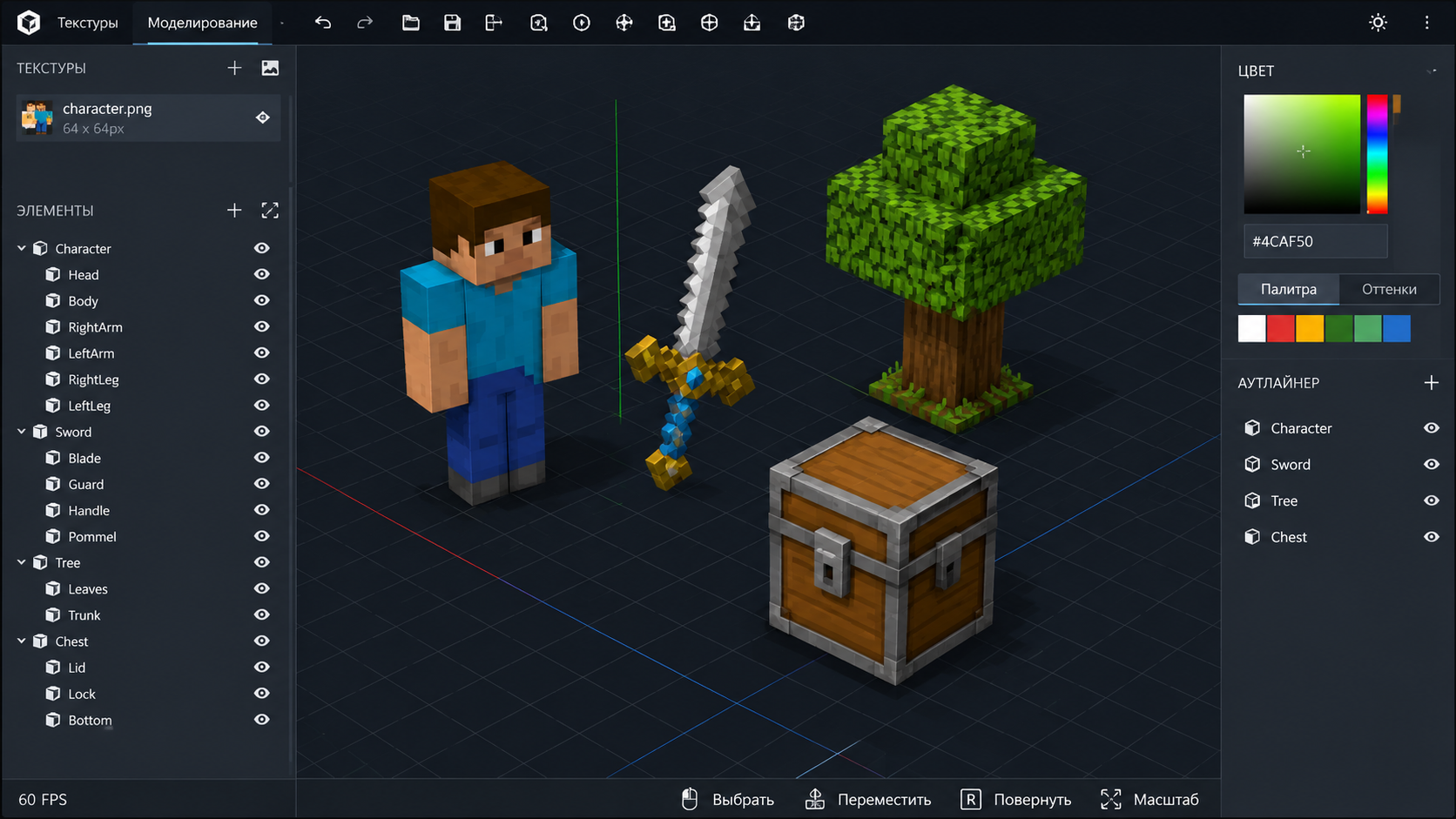 Blockbench