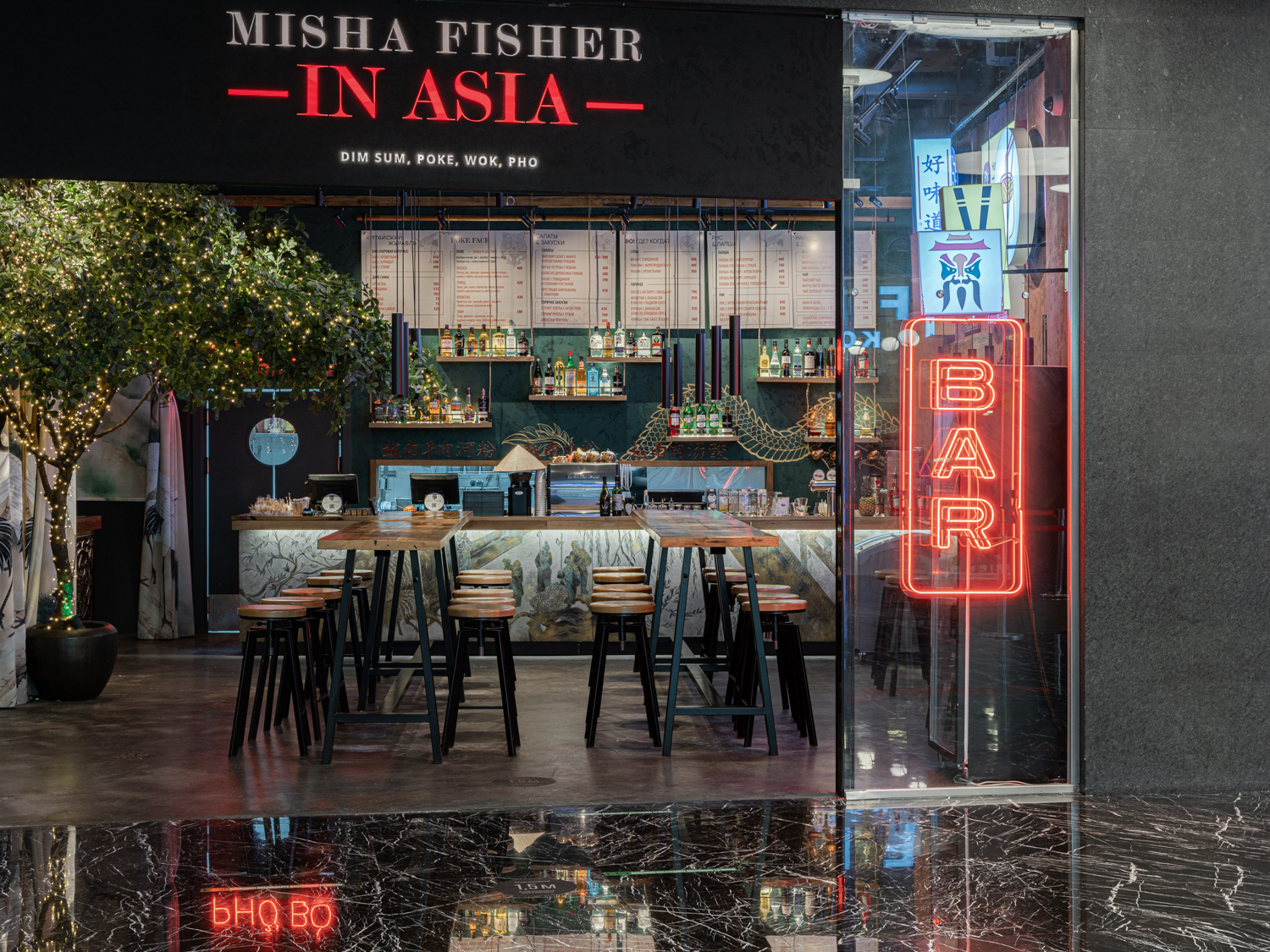 Кафе миша. Misha Fisher Москва Сити. Misha Fisher in Asia Москва Сити. Misha Fisher Афимолл. Ресторан традиционной израильской кухни 