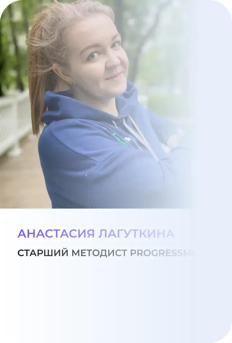 Анастасия Лагуткина