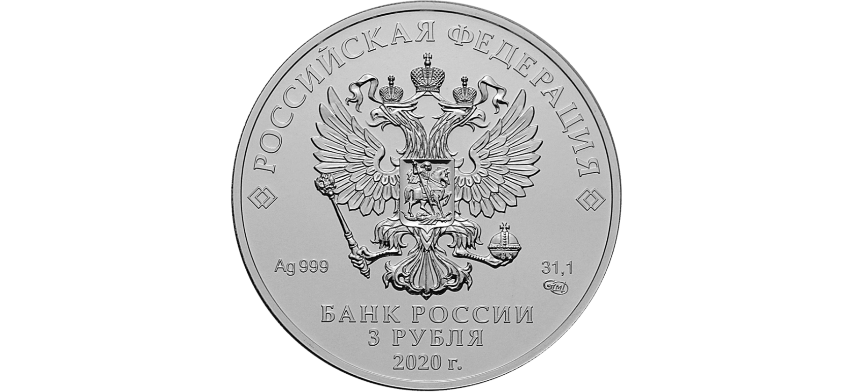 25 руб 2023. Герб на монетах. Монета 1 рубль 2023.