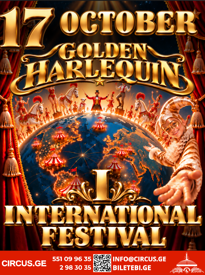 Golden Harlequin — Tbilisi Circus