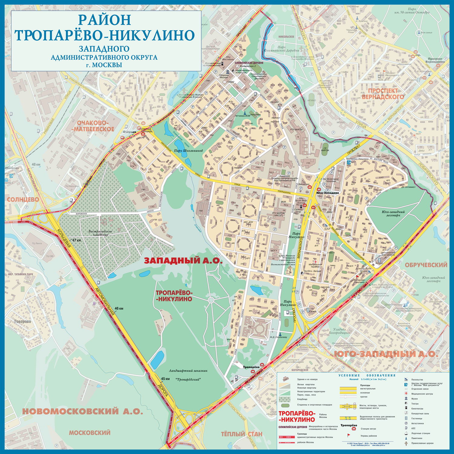 Вывоз мусора контейнером Тропарево-Никулино заказать