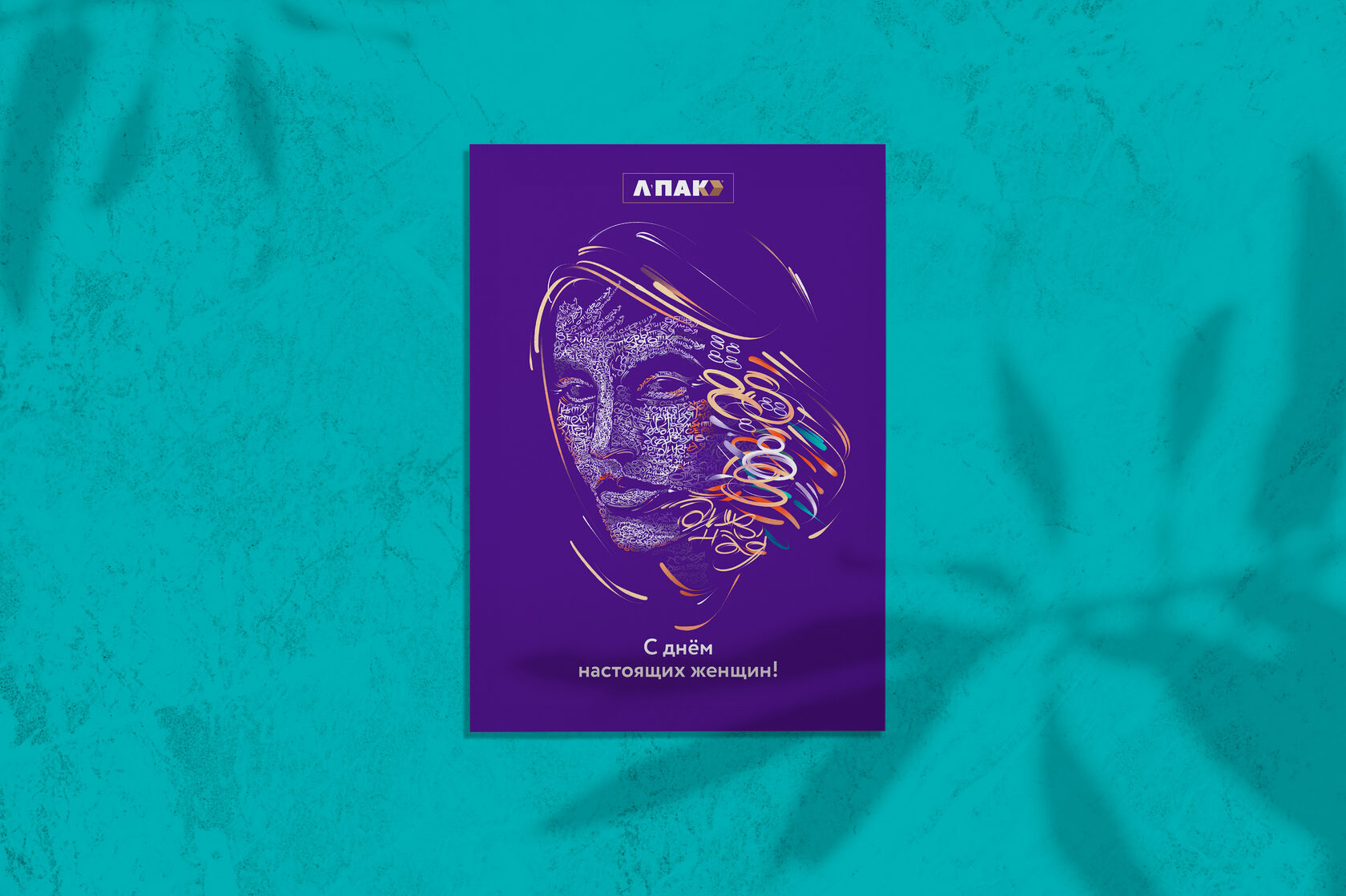 Открытки для производителя гофрокартона