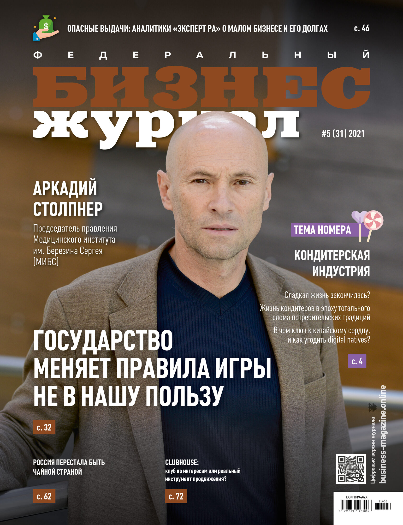 Журнал что это значит. Полезный журнал. Журнал что это значит. Журнал что это значит. Журнал что это значит.