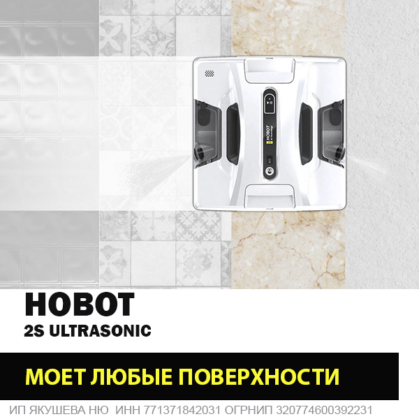 Hobot ultrasonic отзывы. Робот мойщик окон Hobot-2s Ultrasonic. Hobot-2s Ultrasonic.