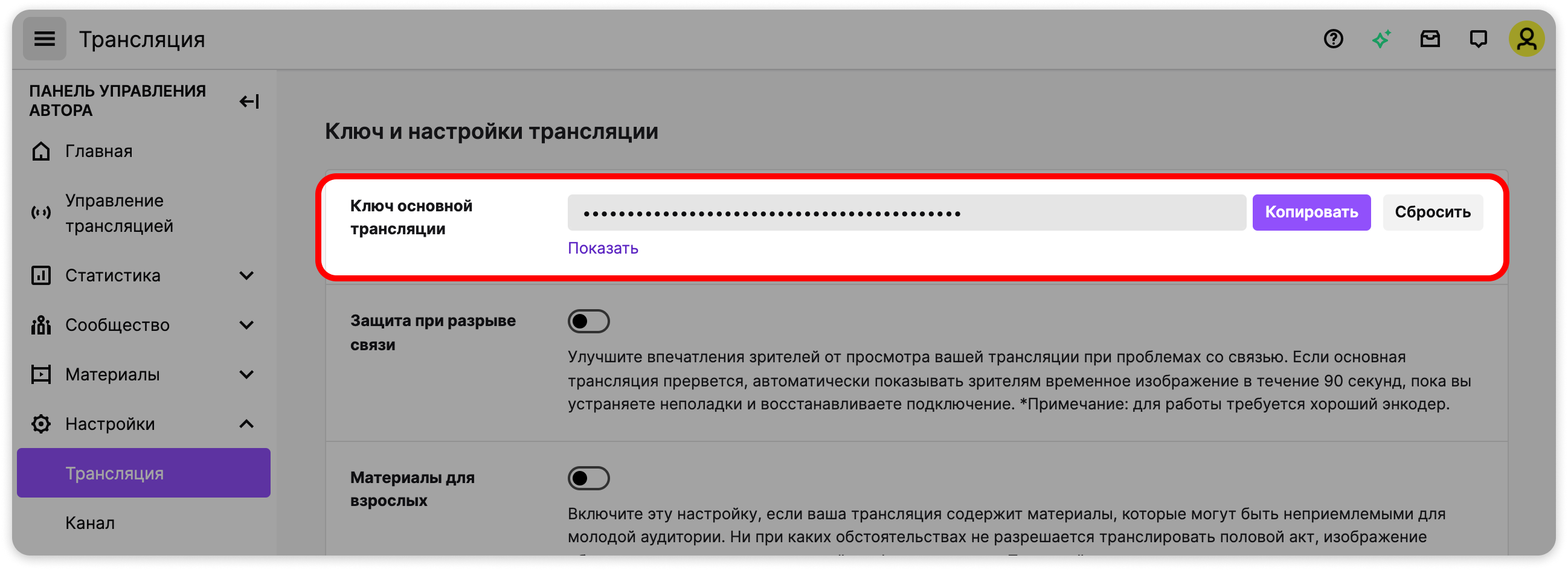 Инструкция по работе с сервисами стриминга