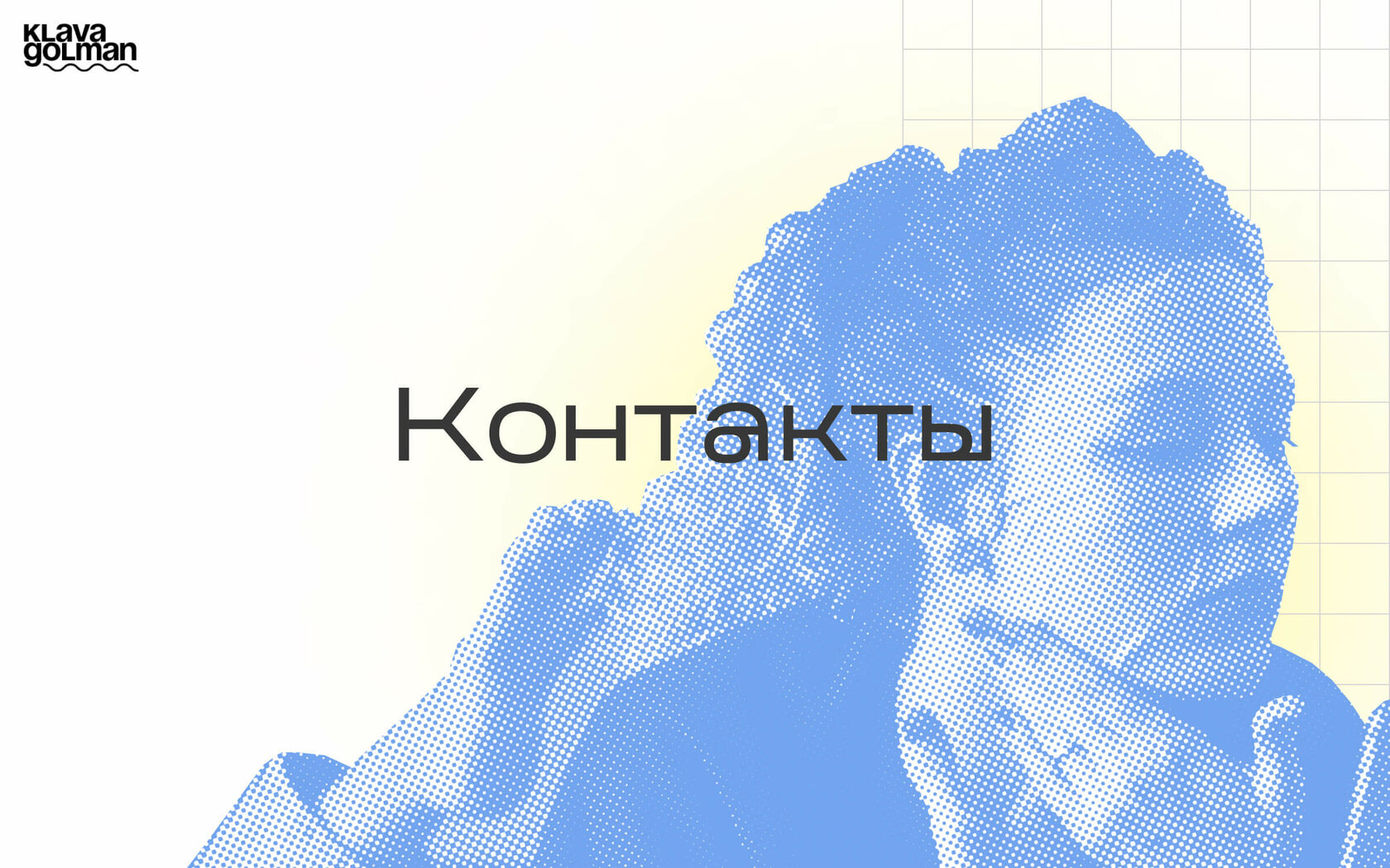Прическа кудри из тик ток. Клава гольман кудри. Клавдия гольман. Клавдия гольман. Клава гольман.