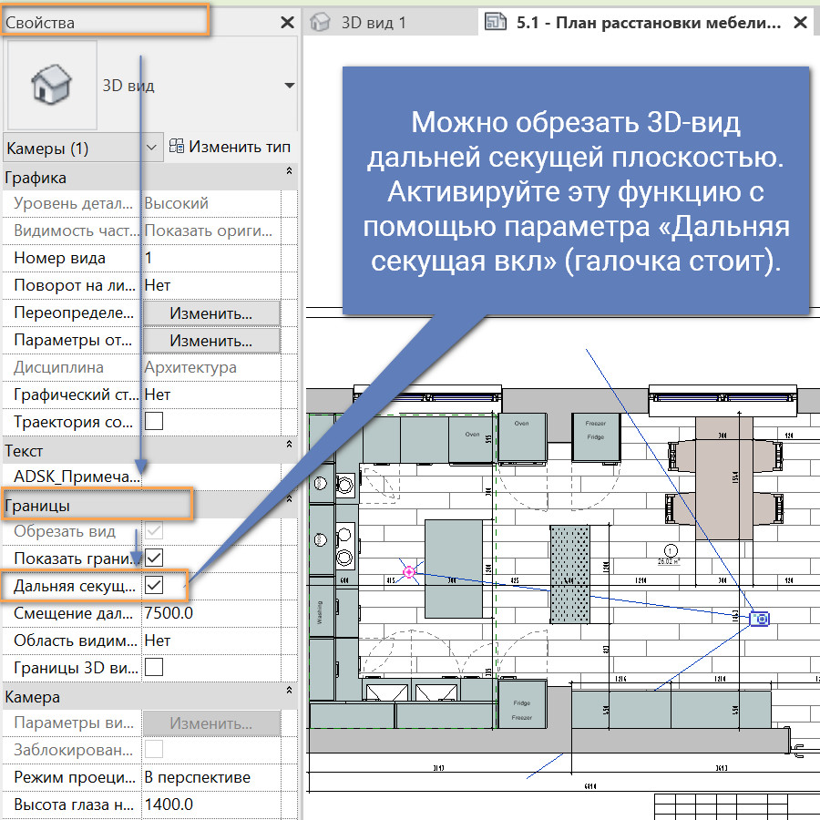 Как создать план видов расчета