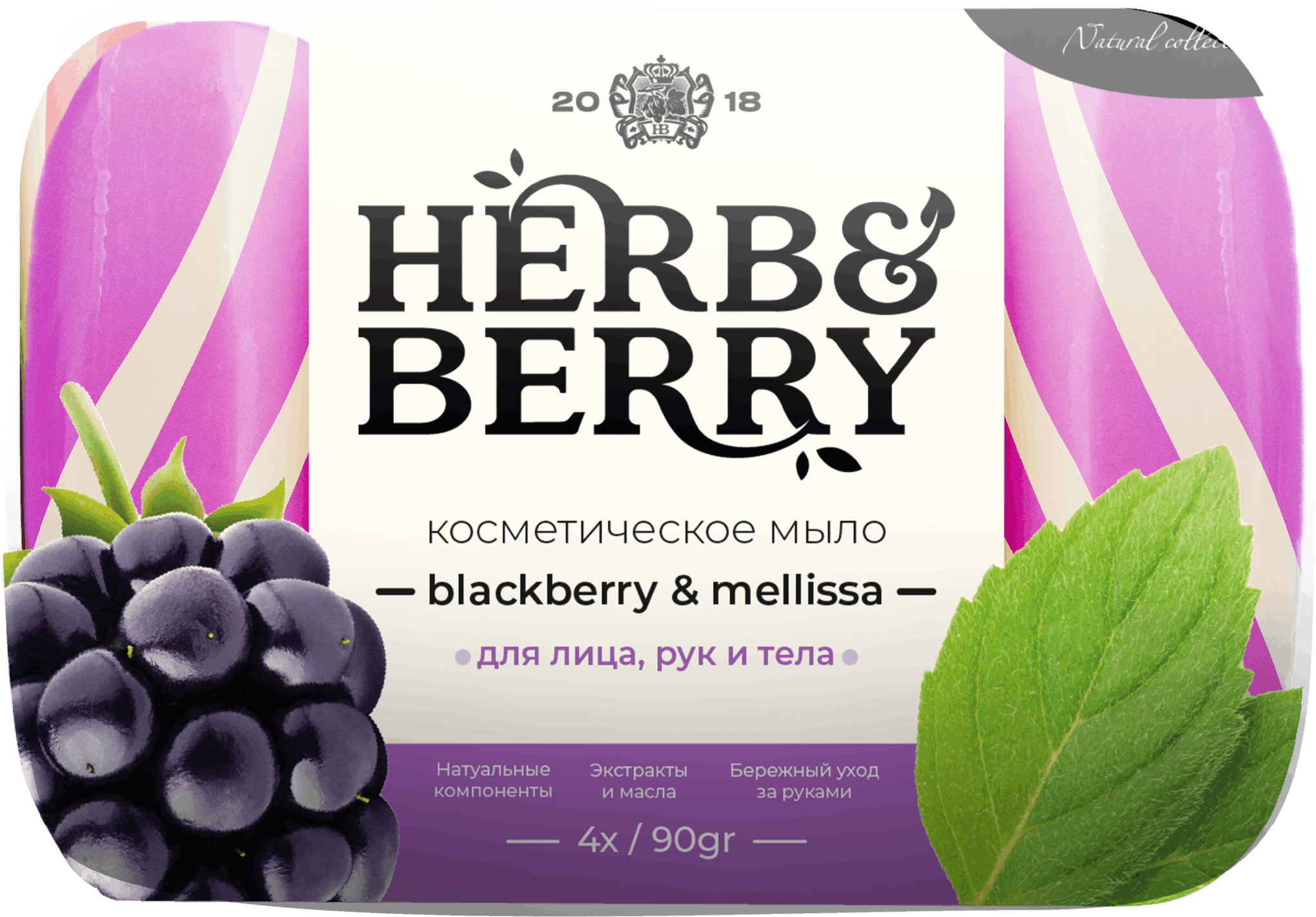 Туалетное мыло Blackberry & Mellissa 90 гр. х 4 шт.