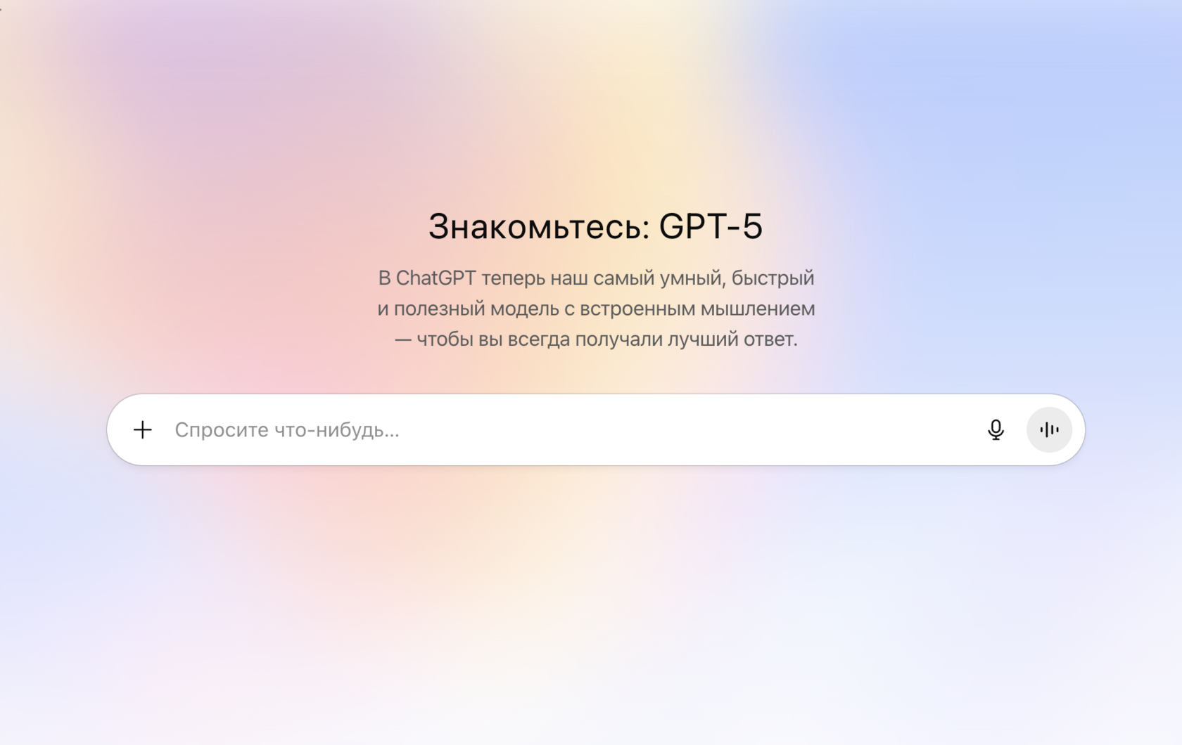 OpenAI представила GPT-5 - свою флагманскую модель ИИ