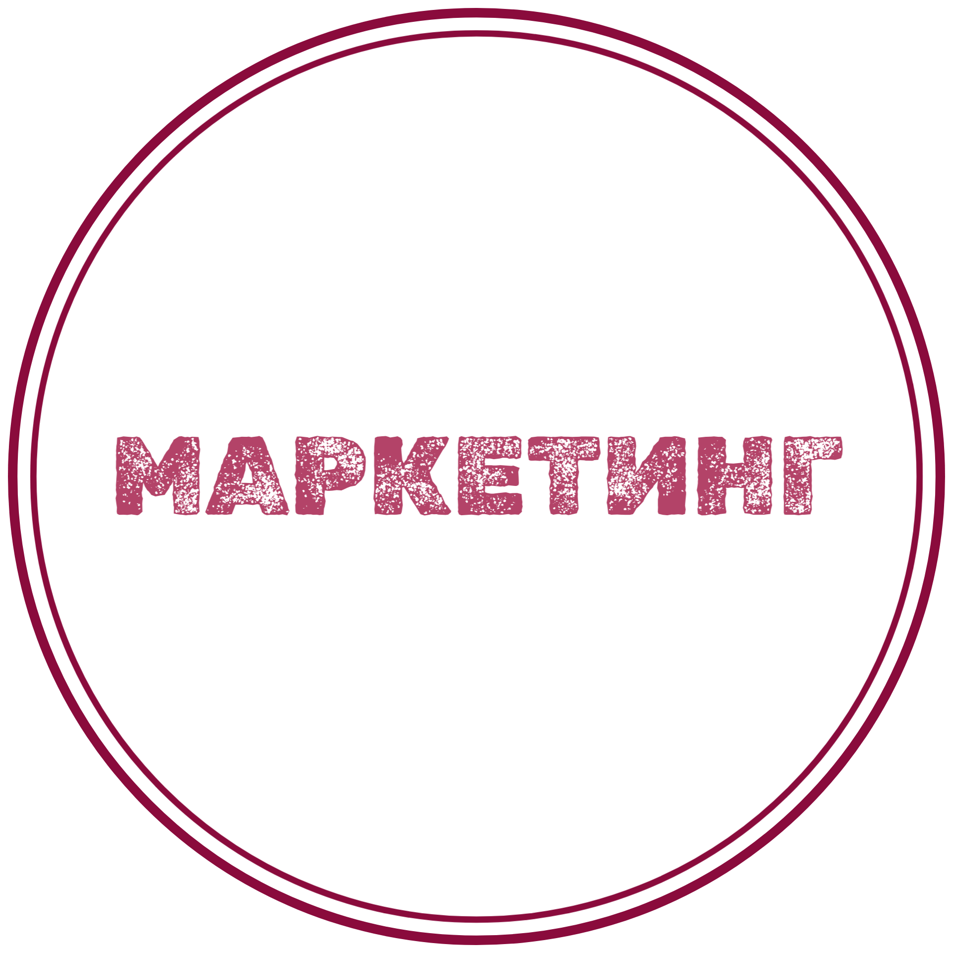 Вакансии отдела маркетинга