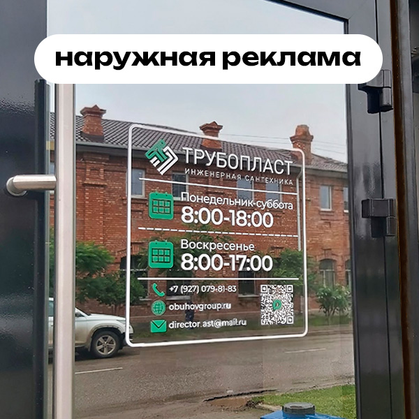Вырезка макета