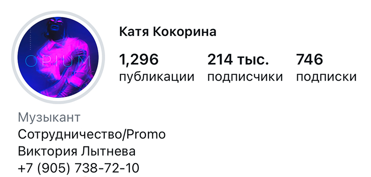 Катя Кокорина — скриншот с сайта Маши Виво