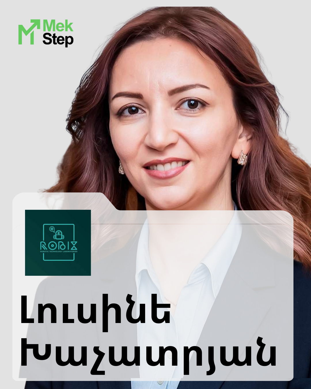 Լուսինե Խաչատրյան