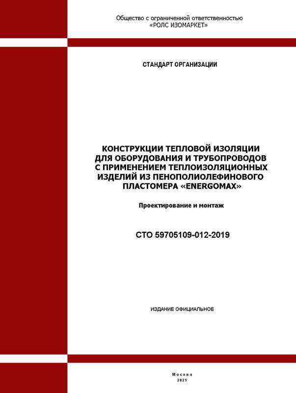 Нормативная документация