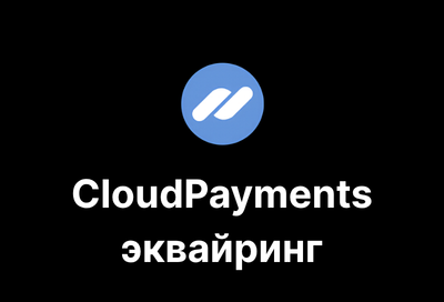 CloudPayments эквайринг | Виджеты для amoCRM