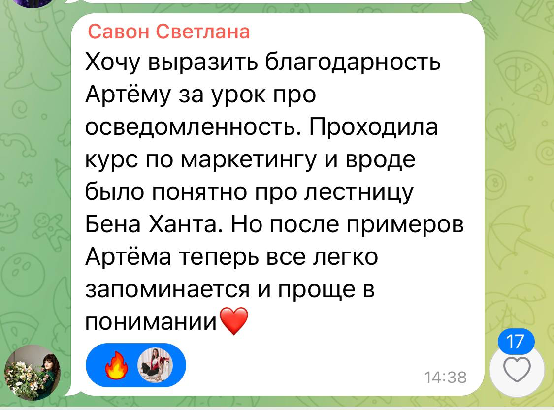 Отзыв ученика 2