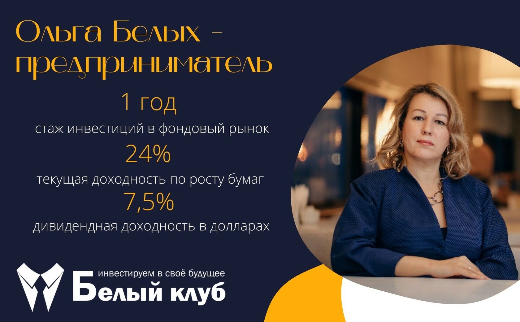Мамы 4 отзывы. Olga Belaya. Мама предприниматель программа 2023 года.