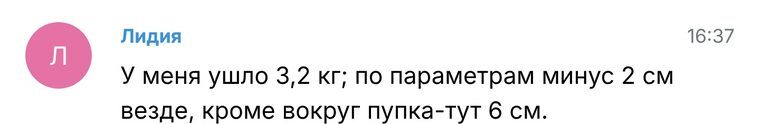Отзыв участницы