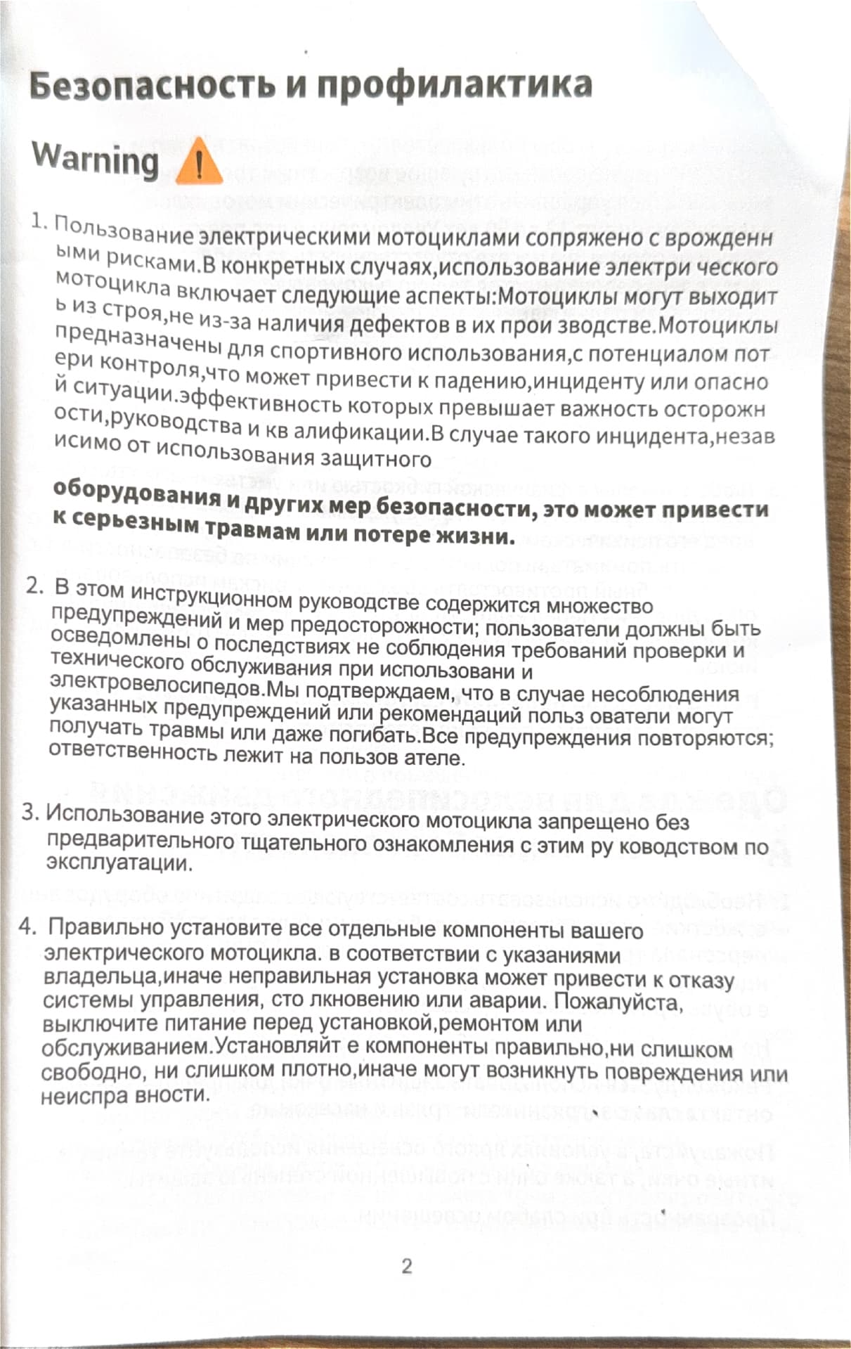 Инструкция к электропитбайку Kugoo Wish 01 Max