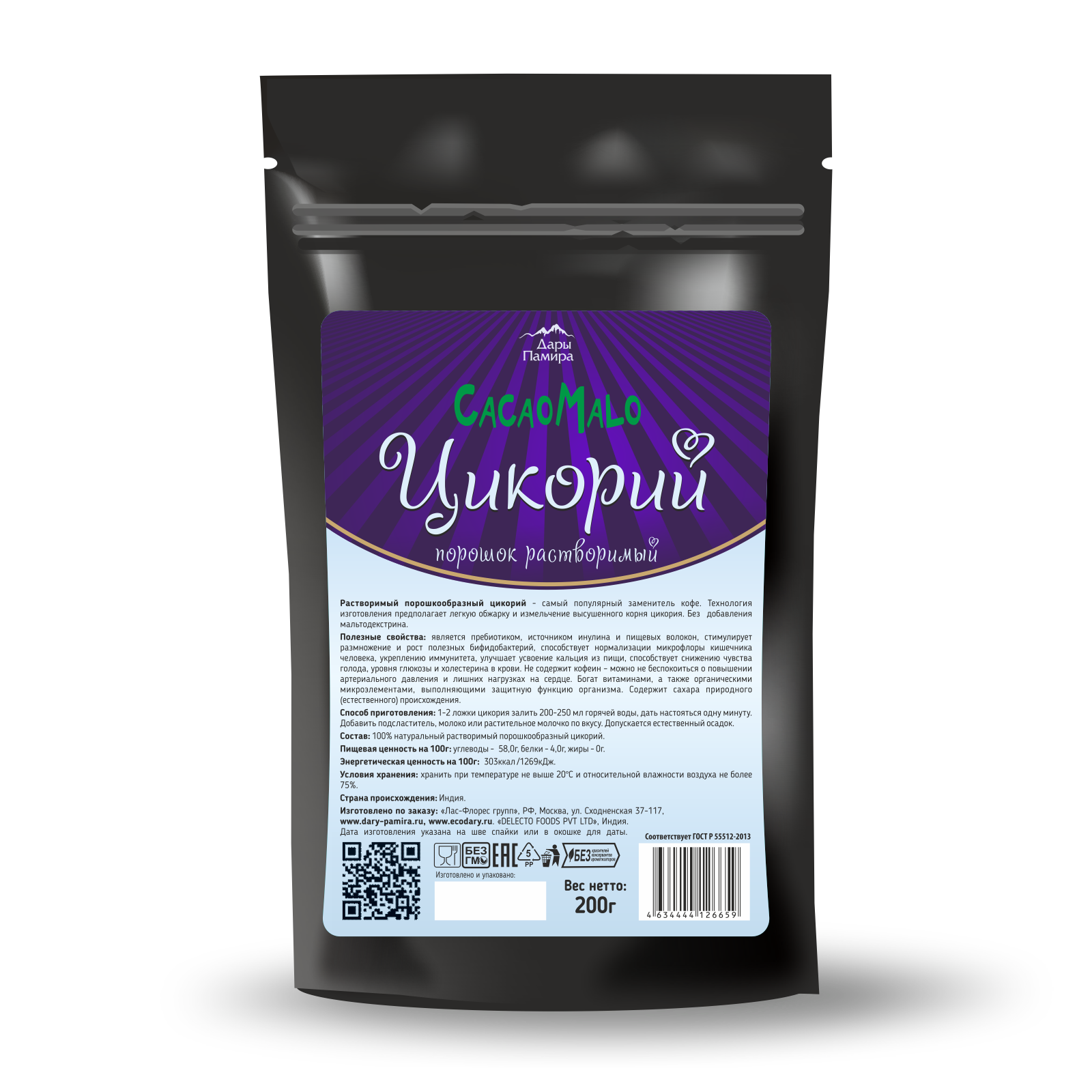 Какао порошок пищевая. Цикорий по восточному порошок Cacao malo 150гр. Цикорий дары Памира 200 гр. Какао порошок дары Памира. Какао тропическое дары Памира.