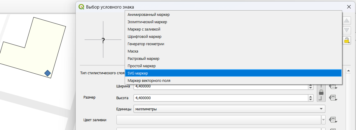 Выбор SVG-маркера в окне Стили в QGIS