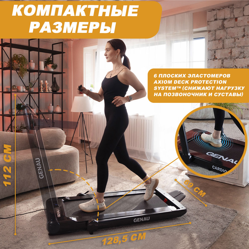 Беговая дорожка Genau Cardio Concept. Купить на официальном сайте