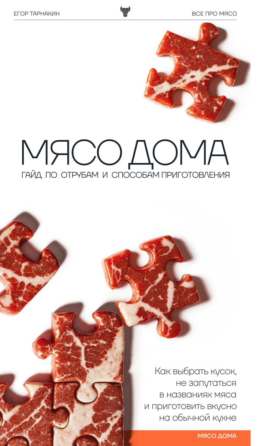 Гайд по отрубам