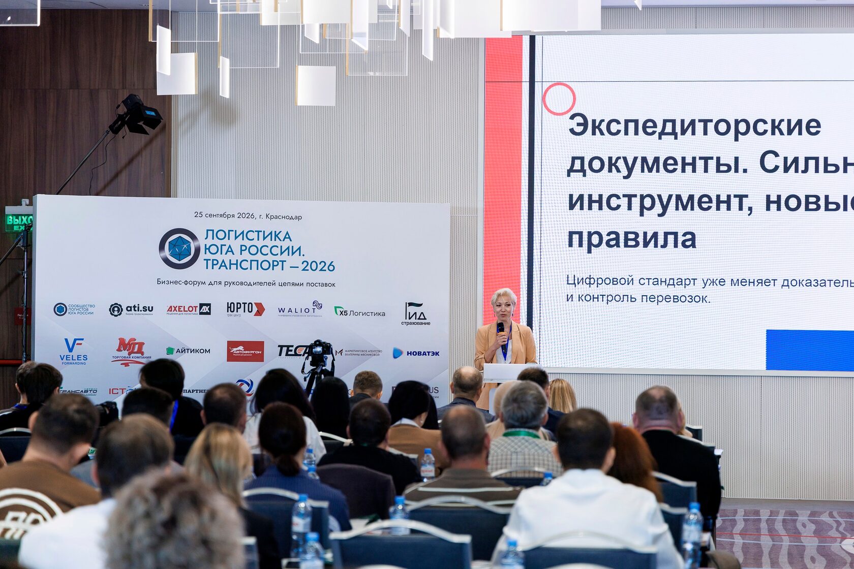 На бизнес-форуме 