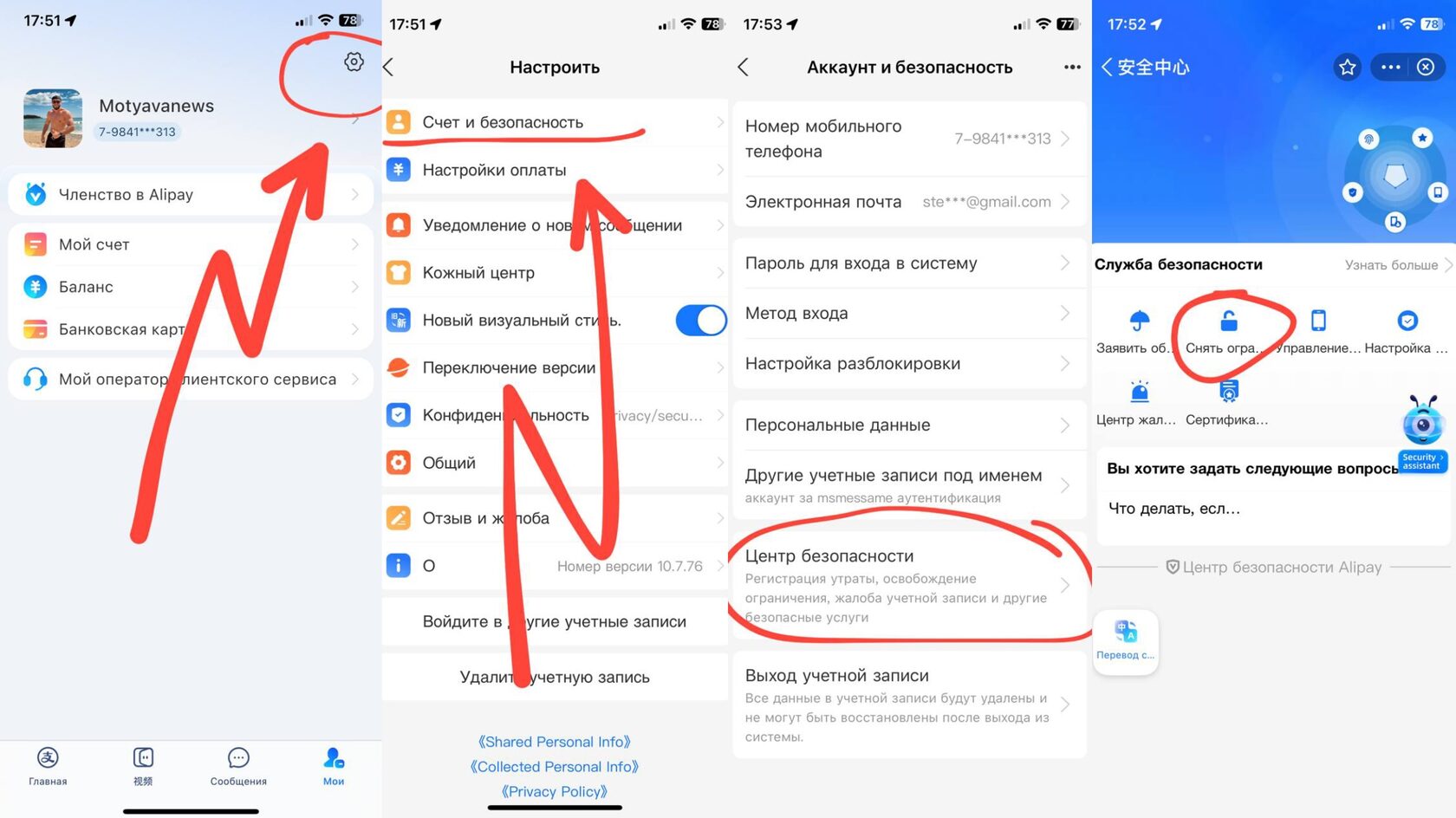 Активировать счёт алипей