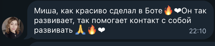 Отзыв участника Клуба о бета-версии PsyCore
