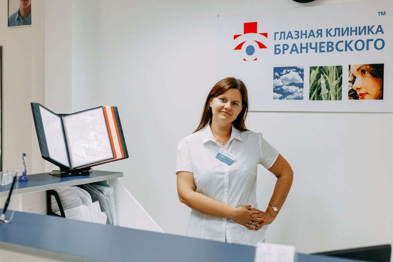 Клиника бранчевского новокуйбышевск официальный сайт телефон