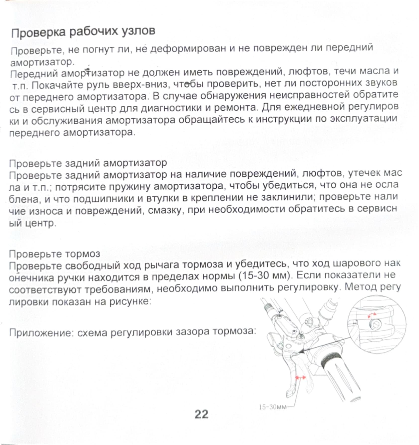 Инструкция к электропитбайку Kugoo Wish 02