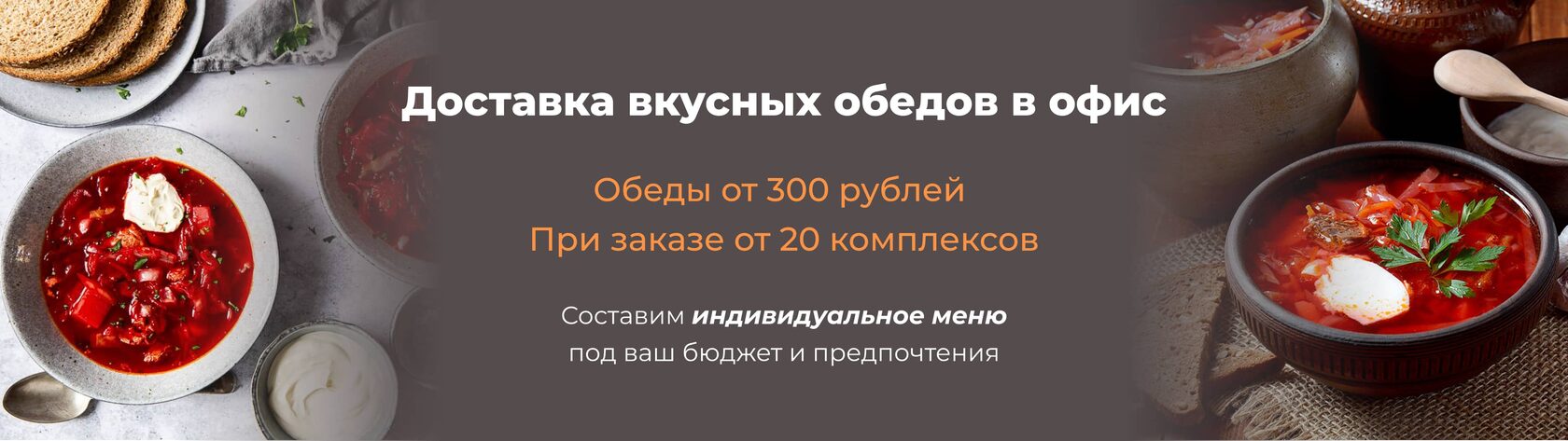 Ресторан Тёщин Борщ с доставкой на дом на Алексеевской