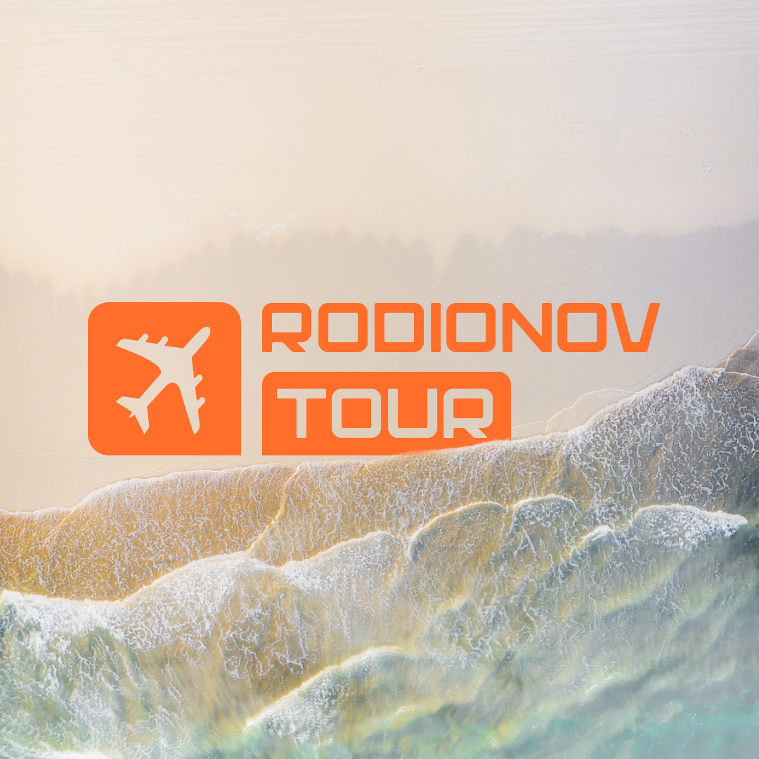 RODIONOV TOUR Турагентство