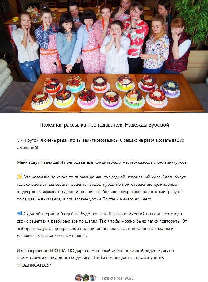 Кейс | 4.5 млн рублей реализовали в нише кулинарии, изображение №7