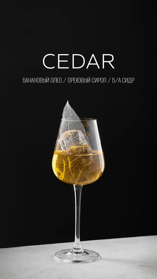 Cedar