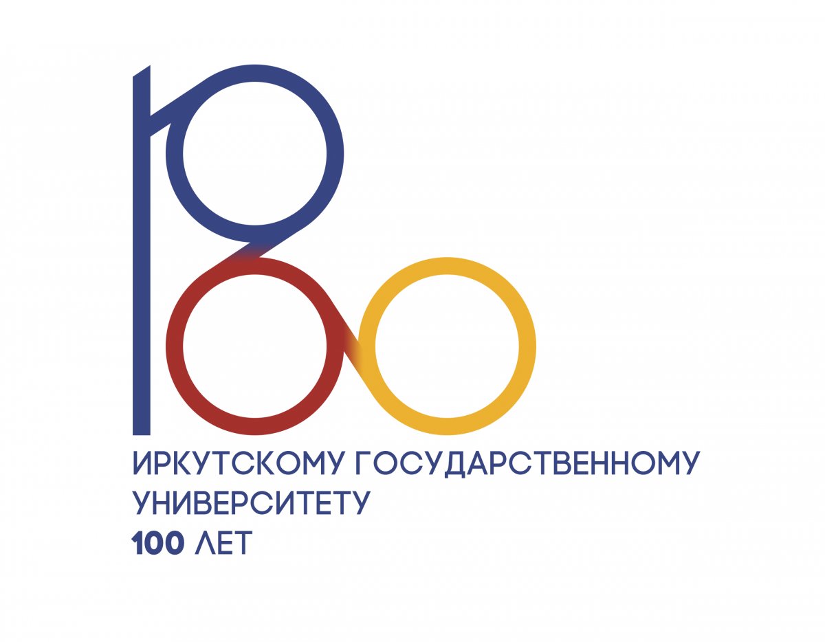 Выбран логотип к 100-летию ИГУ