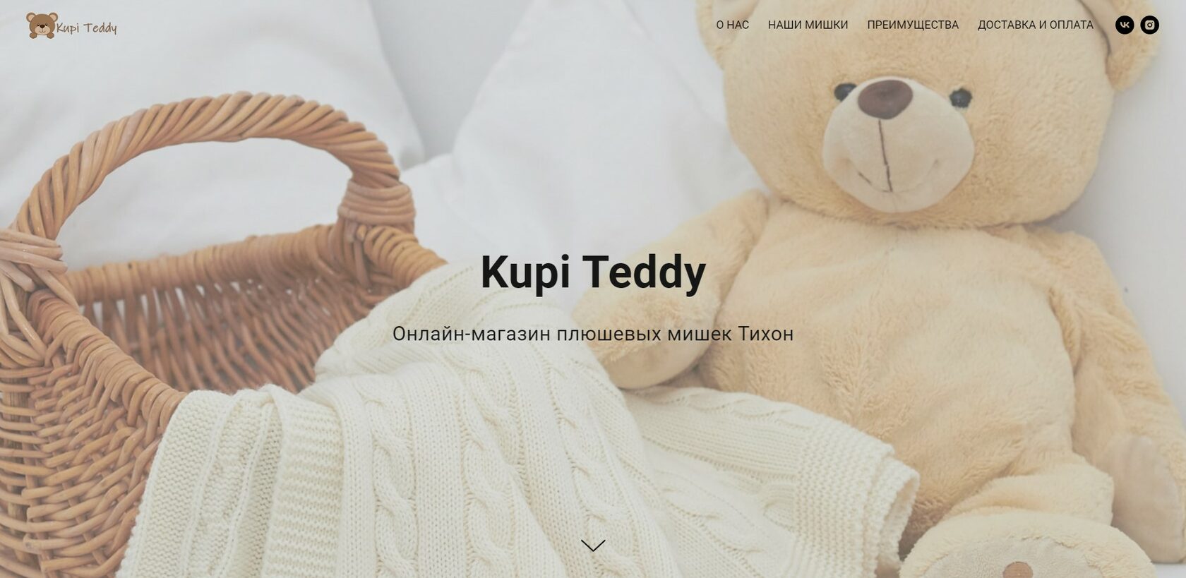 Интернет-магазин Купи Тедди