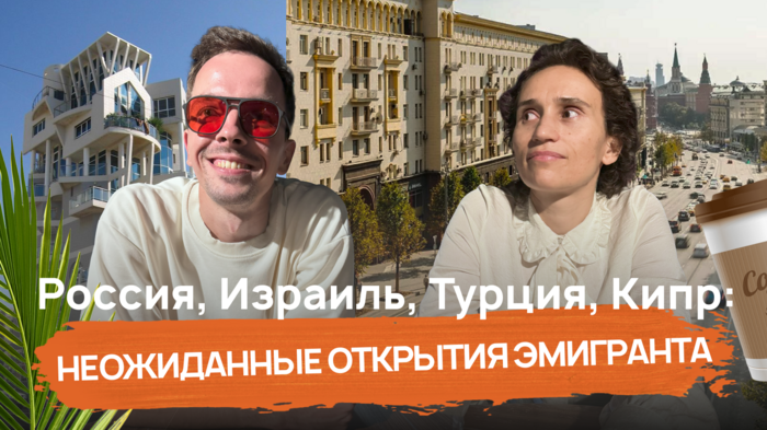 Жизнь в разных странах